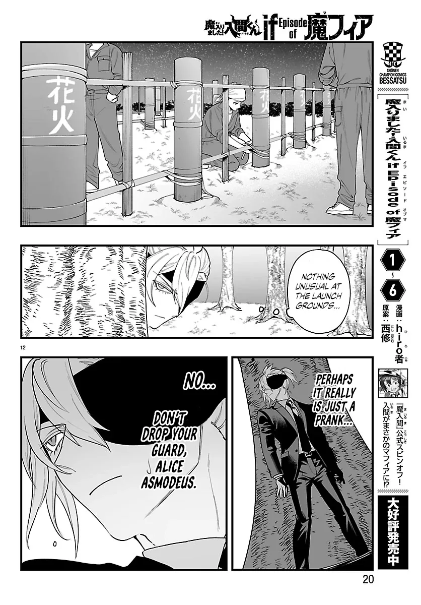 Mairimashita! Iruma-Kun Mafia Au Chapter 26 page 15
