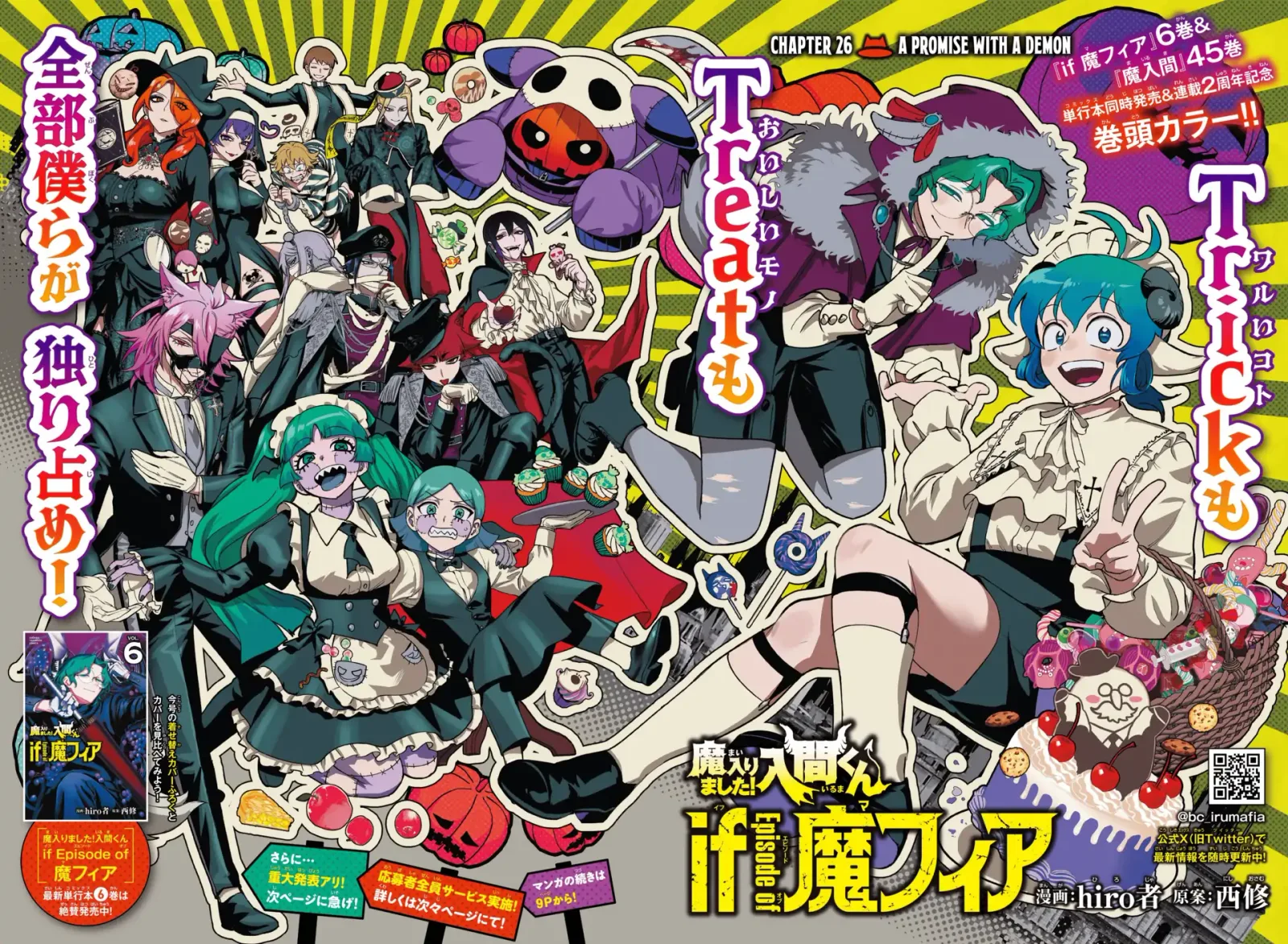 Mairimashita! Iruma-Kun Mafia Au Chapter 26 page 3