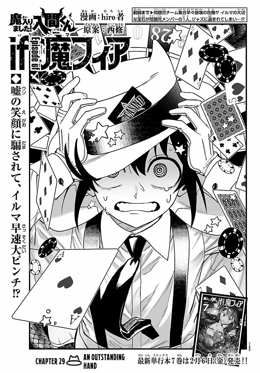 Mairimashita! Iruma-Kun Mafia Au Chapter 29 page 2