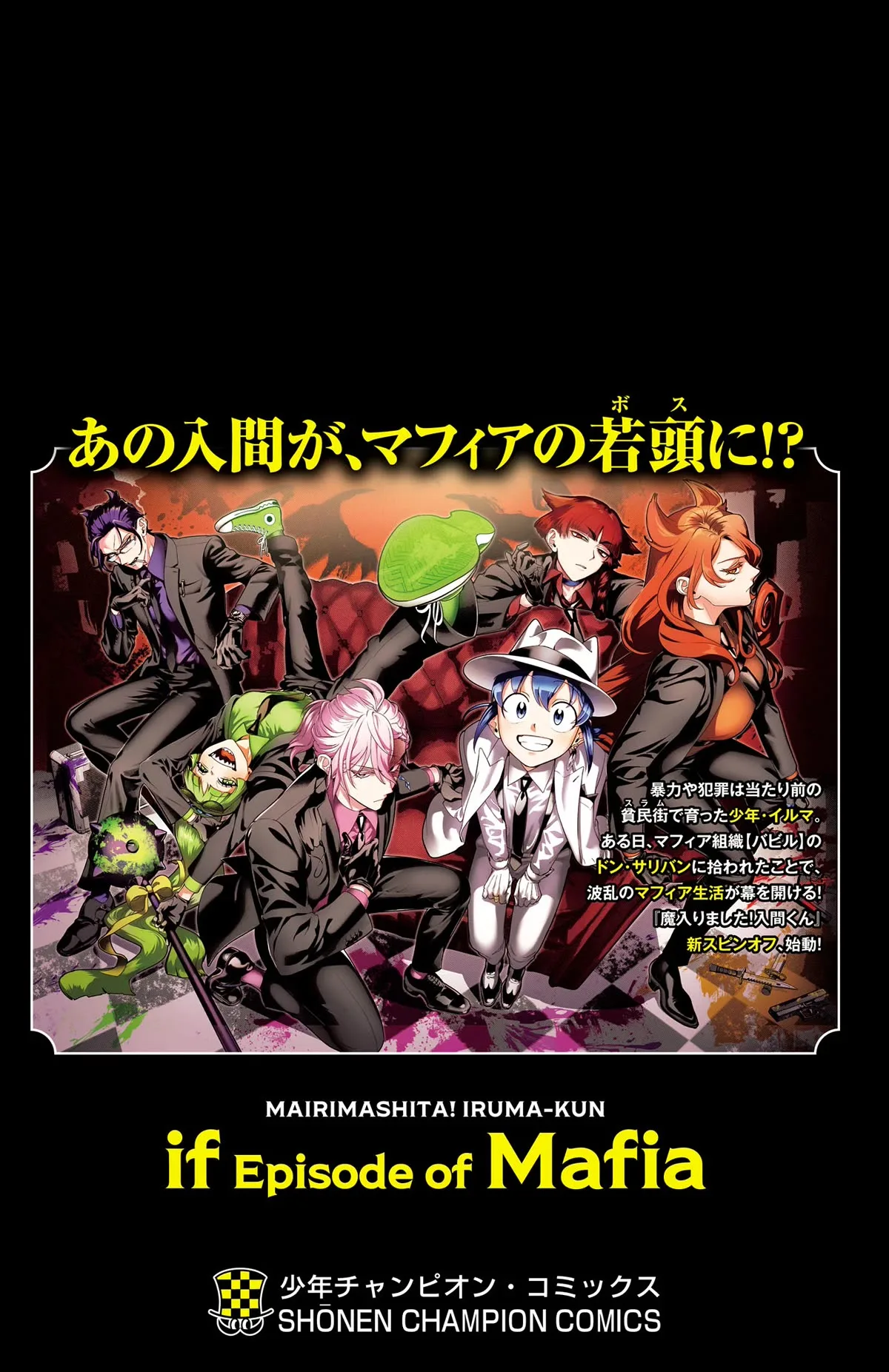 Mairimashita! Iruma-Kun Mafia Au Chapter 3.9 page 15
