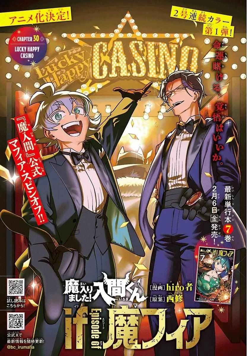 Mairimashita! Iruma-Kun Mafia Au Chapter 30 page 2