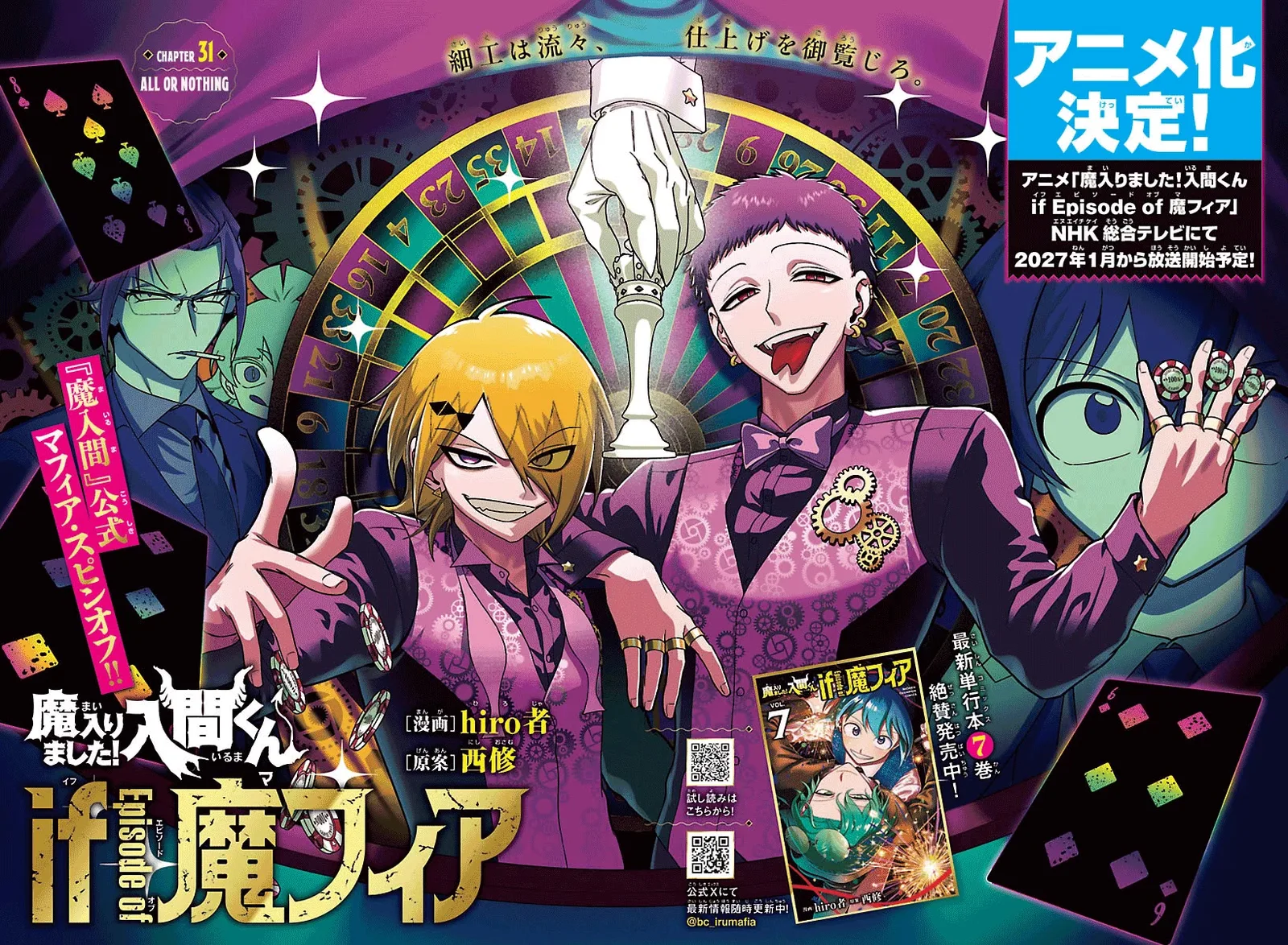 Mairimashita! Iruma-Kun Mafia Au Chapter 31 page 1