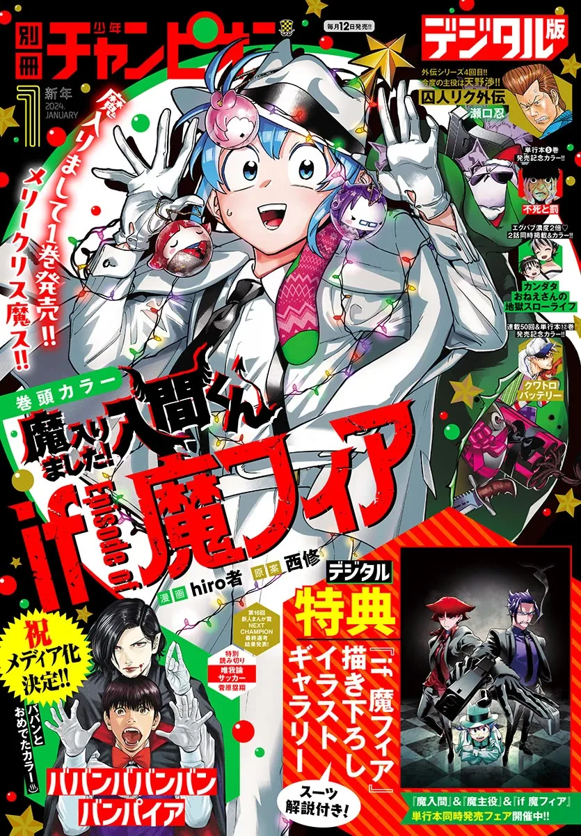 Mairimashita! Iruma-Kun Mafia Au Chapter 4 page 1
