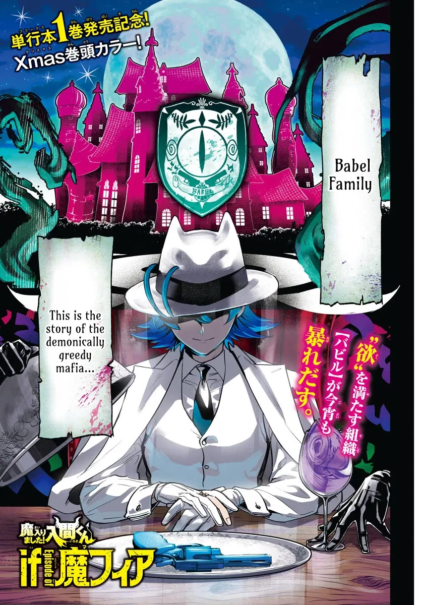 Mairimashita! Iruma-Kun Mafia Au Chapter 4 page 2
