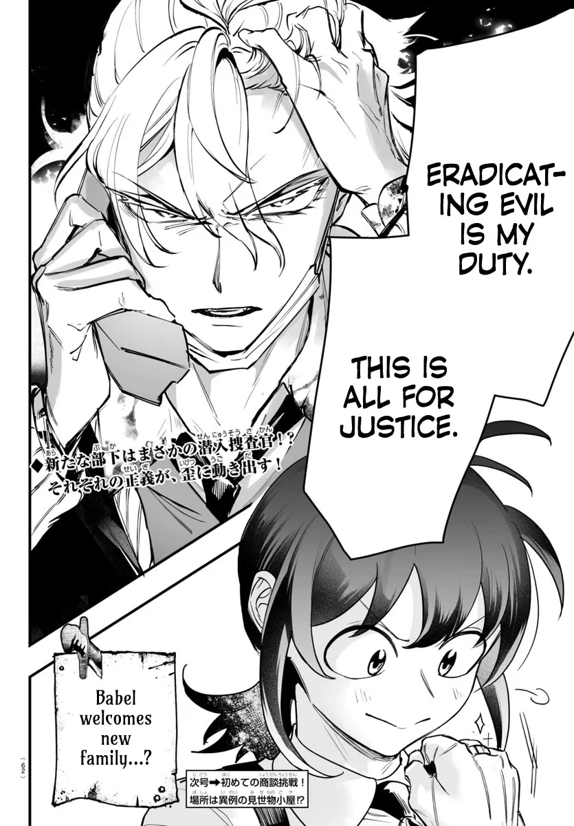Mairimashita! Iruma-Kun Mafia Au Chapter 4 page 54