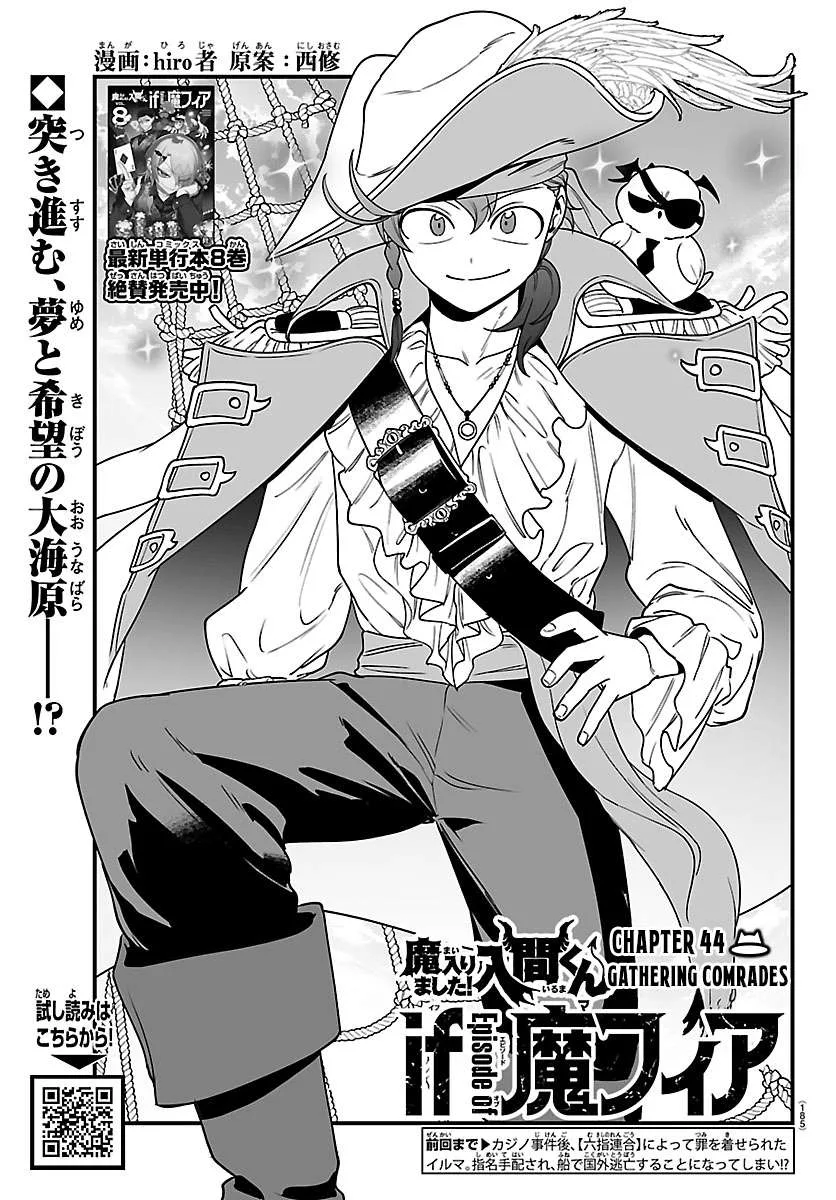 Mairimashita! Iruma-Kun Mafia Au Chapter 44 page 1
