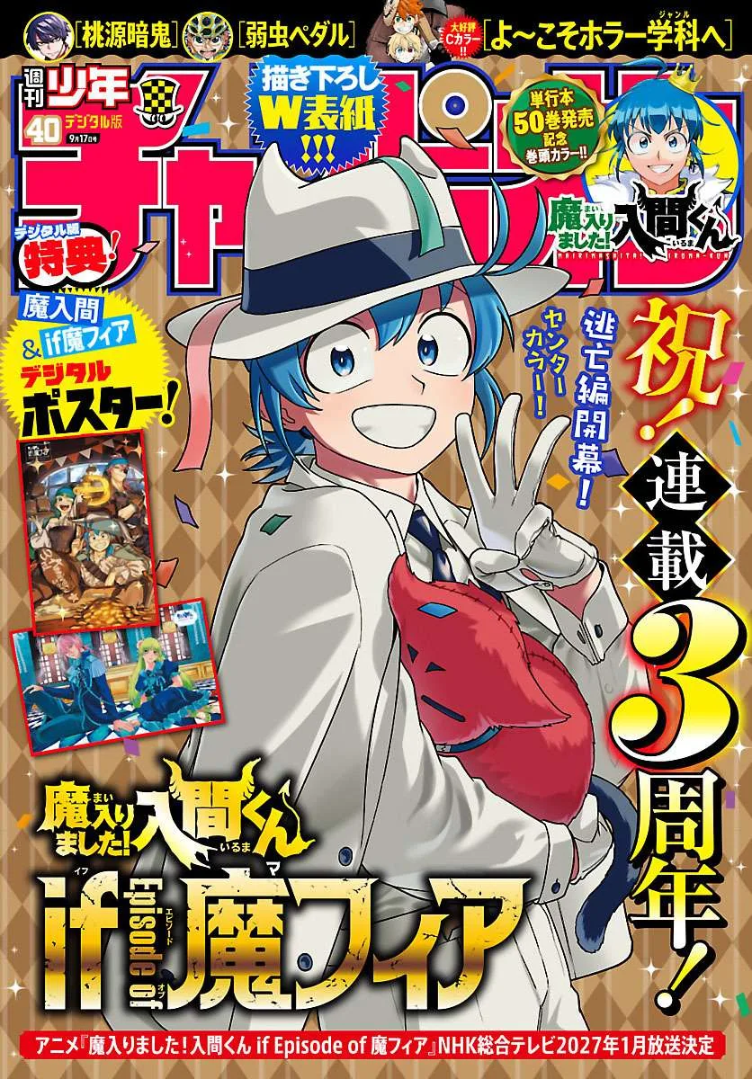 Mairimashita! Iruma-Kun Mafia Au Chapter 45 page 1