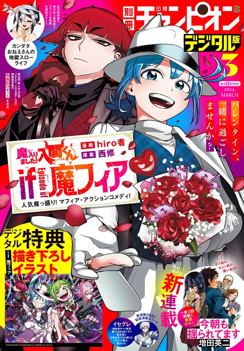 Mairimashita! Iruma-Kun Mafia Au Chapter 6 page 1
