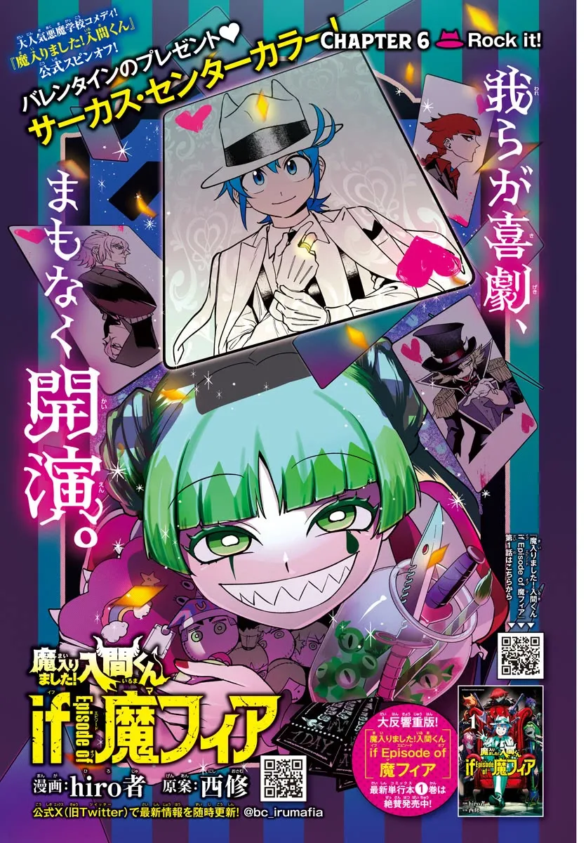 Mairimashita! Iruma-Kun Mafia Au Chapter 6 page 2