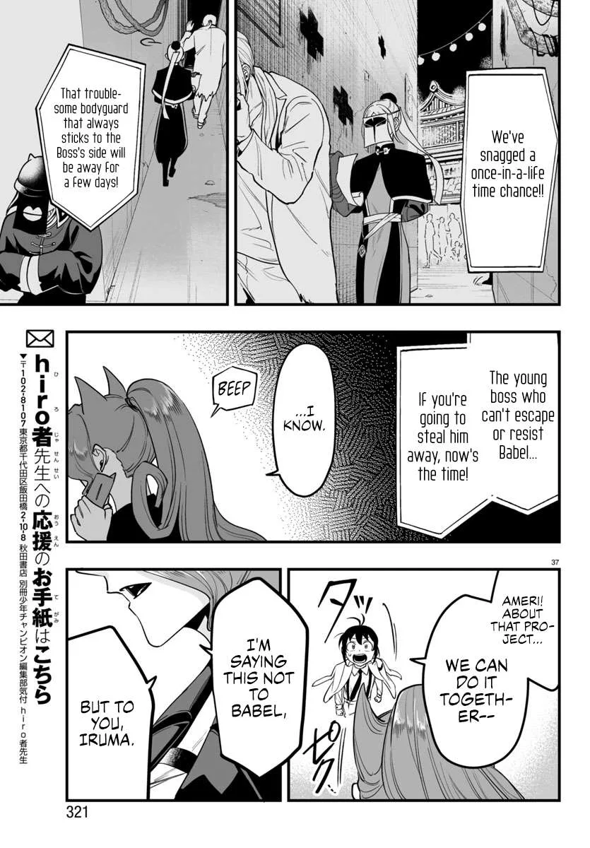Mairimashita! Iruma-Kun Mafia Au Chapter 8 page 33
