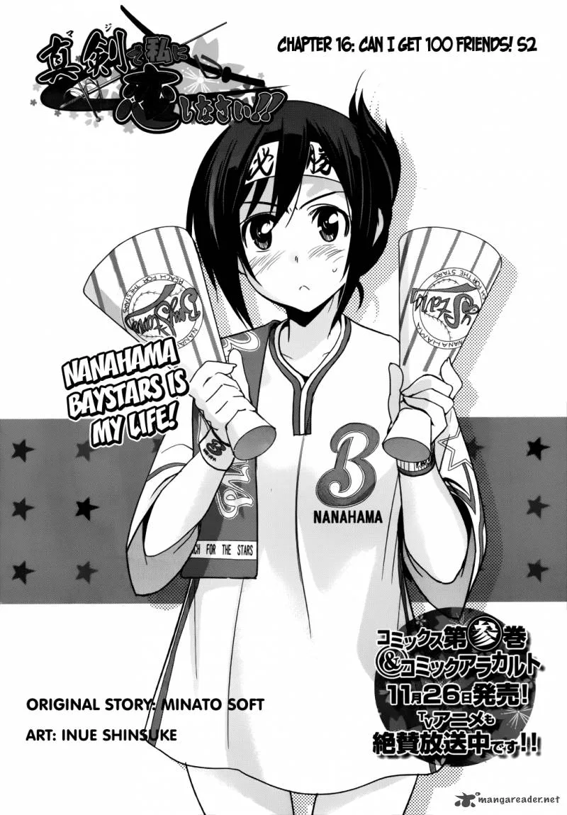 Maji de Watashi ni Koi Shinasai! Chapter 16 page 3