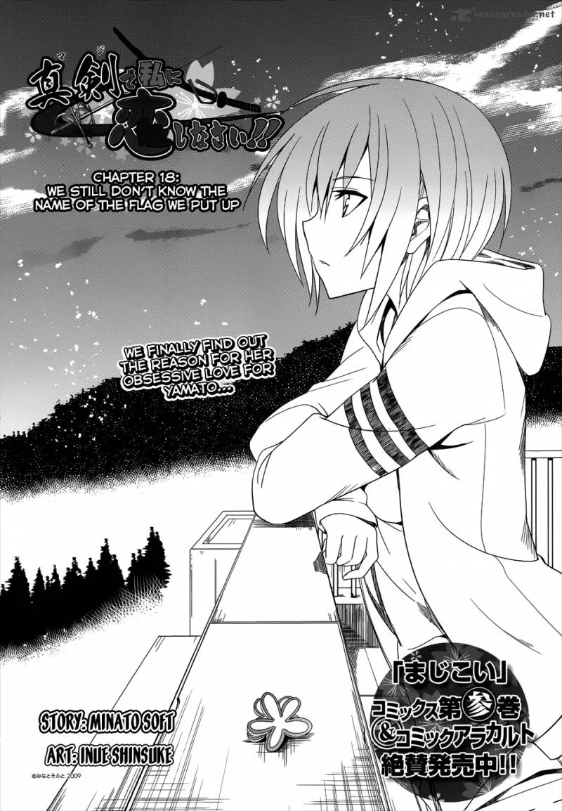 Maji de Watashi ni Koi Shinasai! Chapter 18 page 3