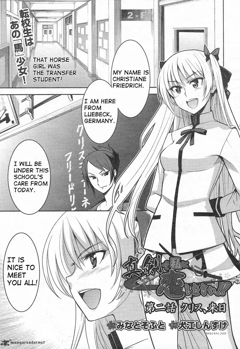Maji de Watashi ni Koi Shinasai! Chapter 2 page 1
