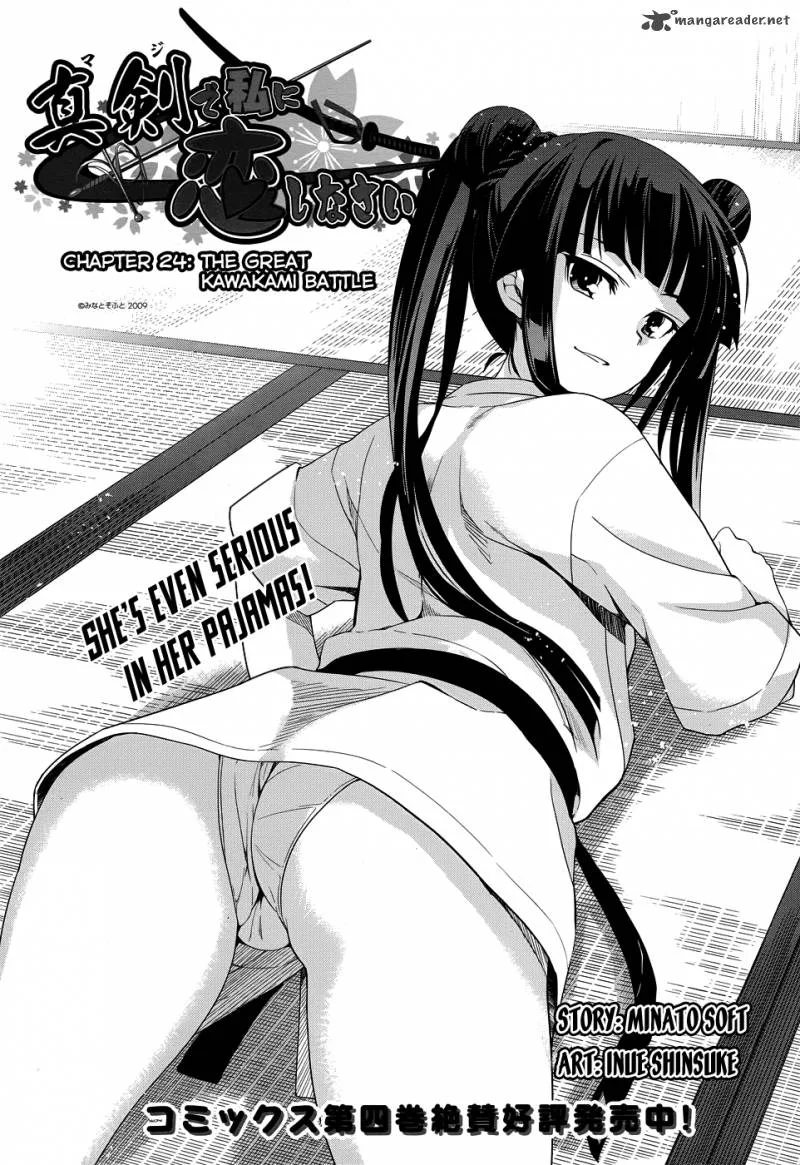 Maji de Watashi ni Koi Shinasai! Chapter 24 page 2