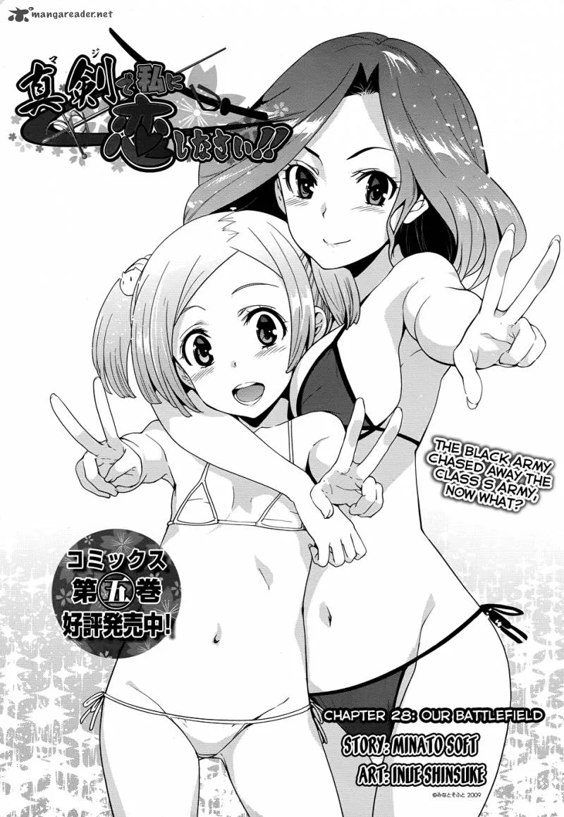Maji de Watashi ni Koi Shinasai! Chapter 28 page 2