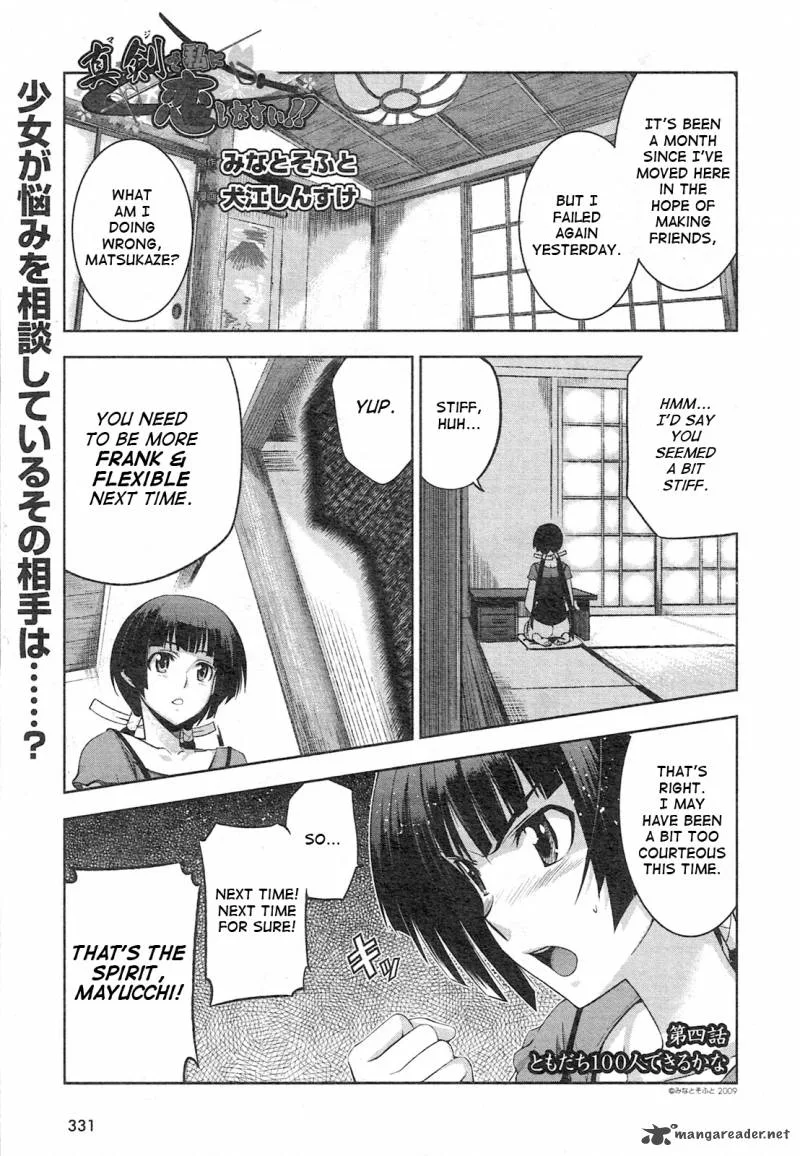 Maji de Watashi ni Koi Shinasai! Chapter 4 page 1