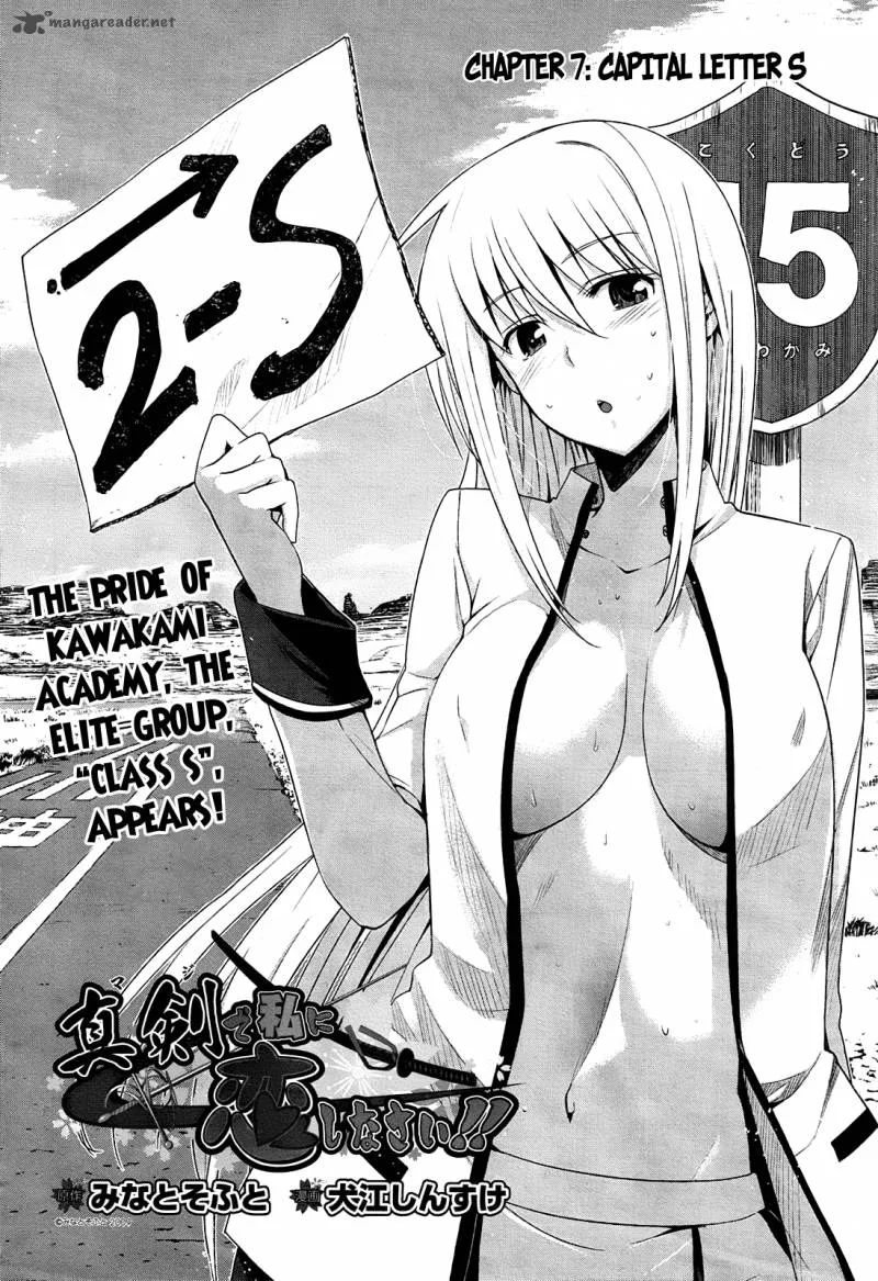 Maji de Watashi ni Koi Shinasai! Chapter 7 page 4
