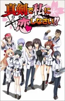 Maji de Watashi ni Koi Shinasai! cover