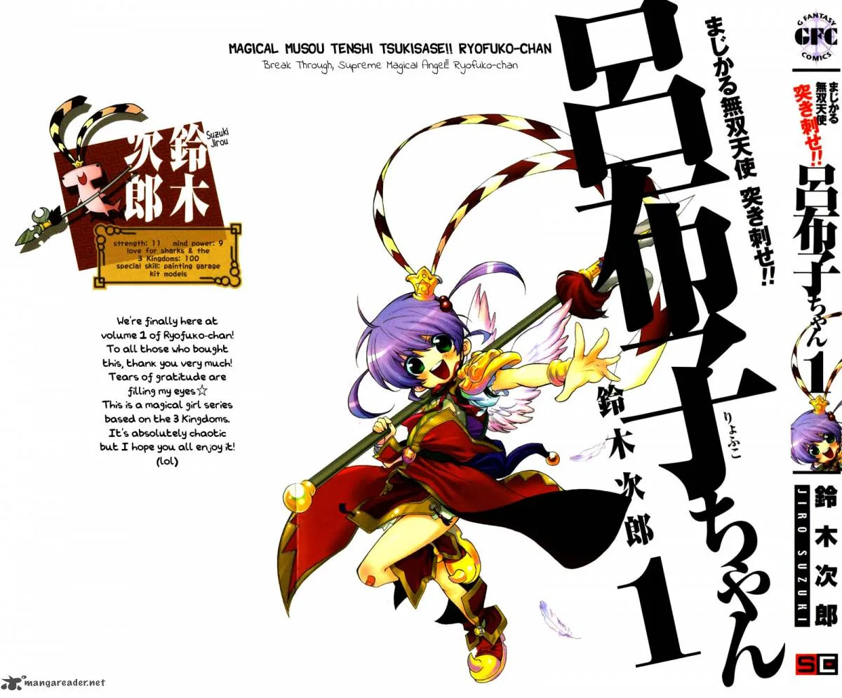 Majikaru Musou Tenshi Tsuki Irase!! Ryofuko-chan Chapter 1 page 1