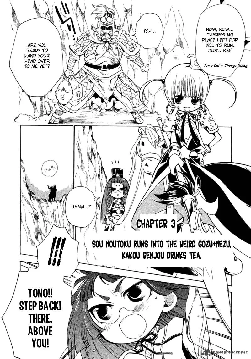 Majikaru Musou Tenshi Tsuki Irase!! Ryofuko-chan Chapter 3 page 1