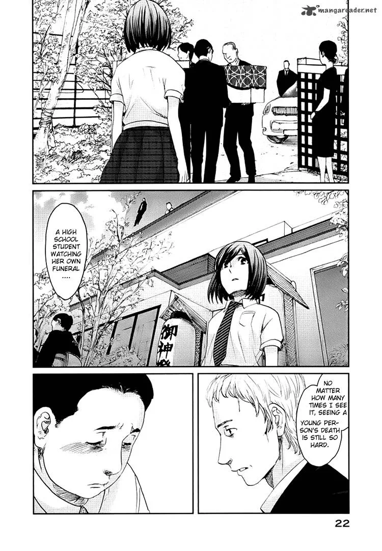 Majime na Jikan Chapter 1 page 23