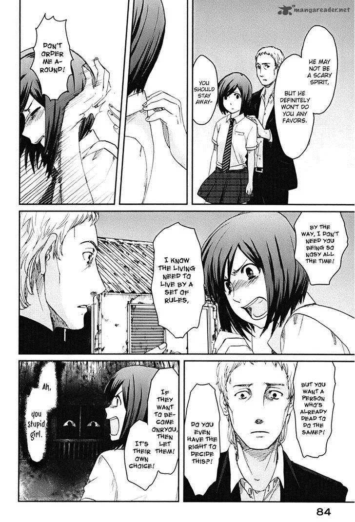 Majime na Jikan Chapter 2 page 23