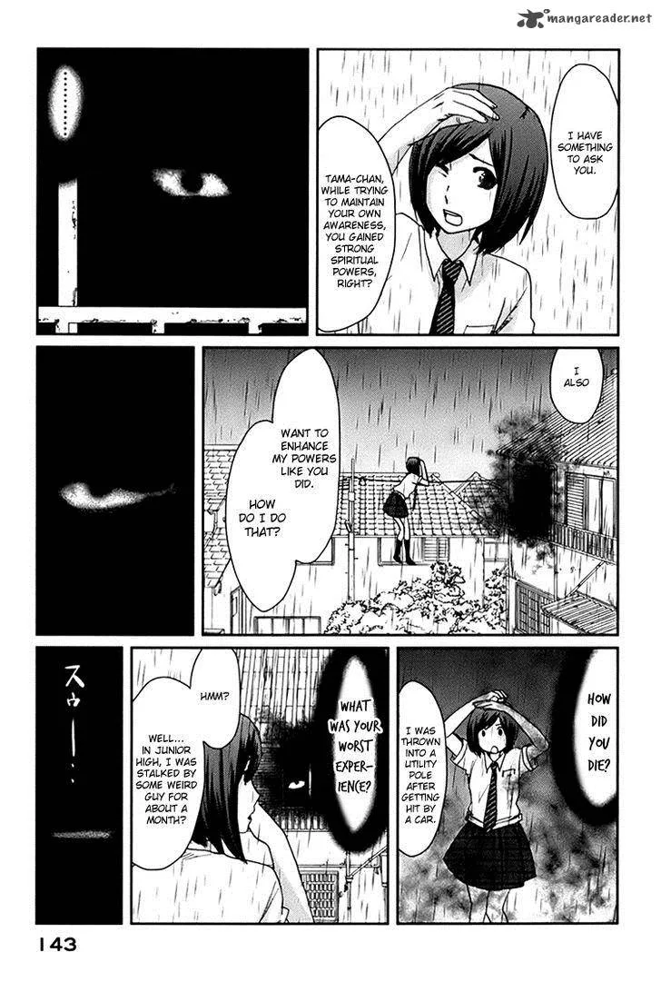 Majime na Jikan Chapter 4 page 17
