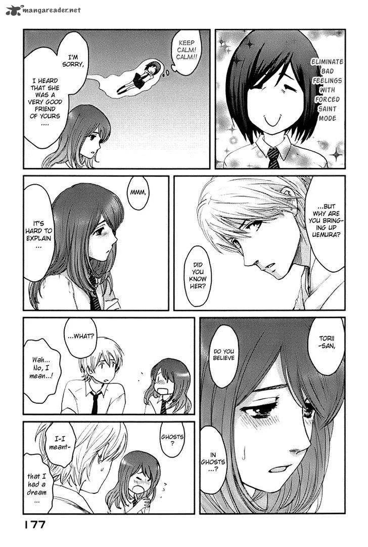 Majime na Jikan Chapter 5 page 17