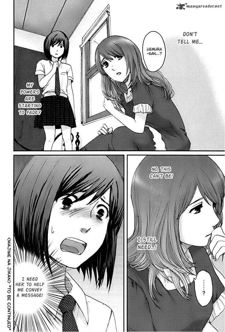Majime na Jikan Chapter 5 page 46