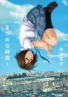 Majime na Jikan cover