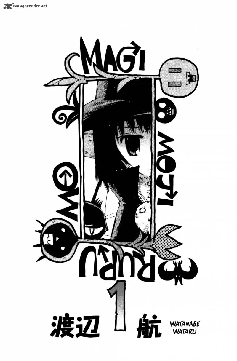 Majimoji Rurumo Chapter 1 page 5