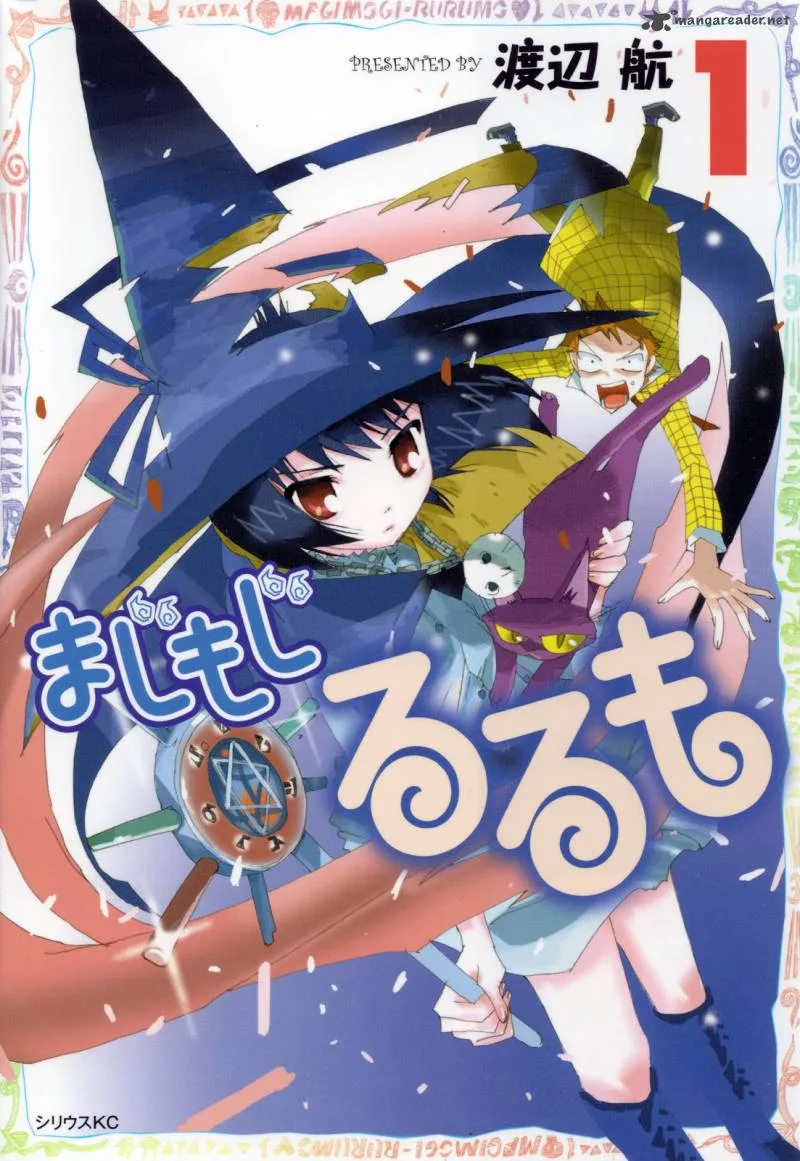 Majimoji Rurumo Chapter 1 page 1