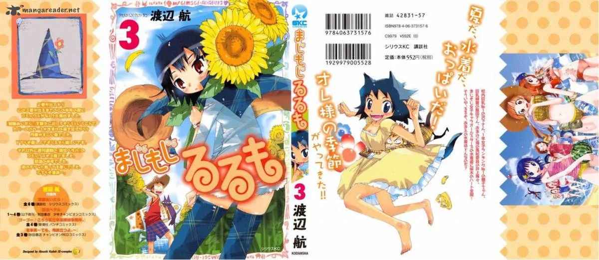 Majimoji Rurumo Chapter 12 page 1