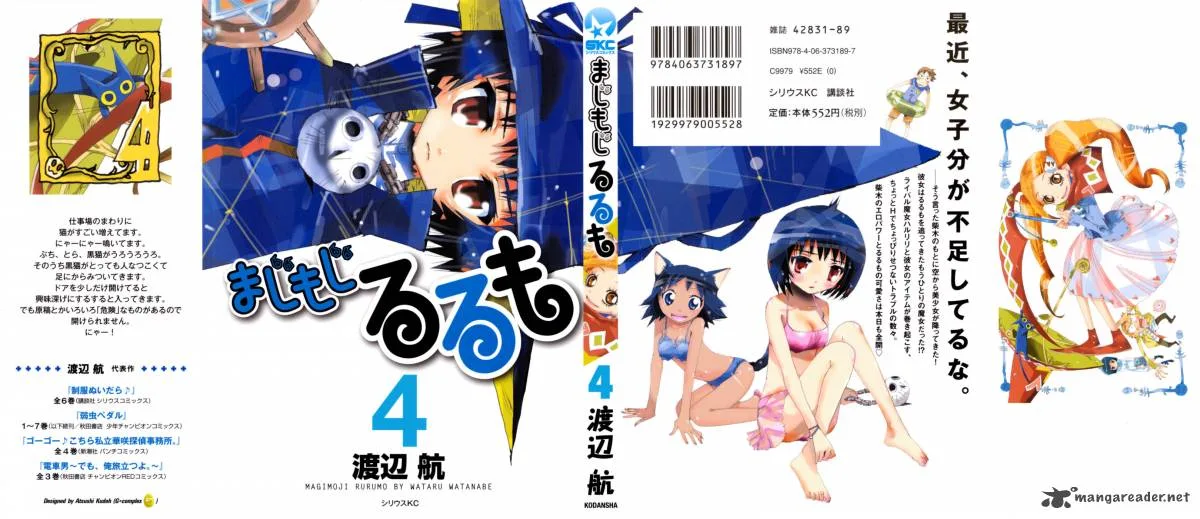 Majimoji Rurumo Chapter 18 page 2