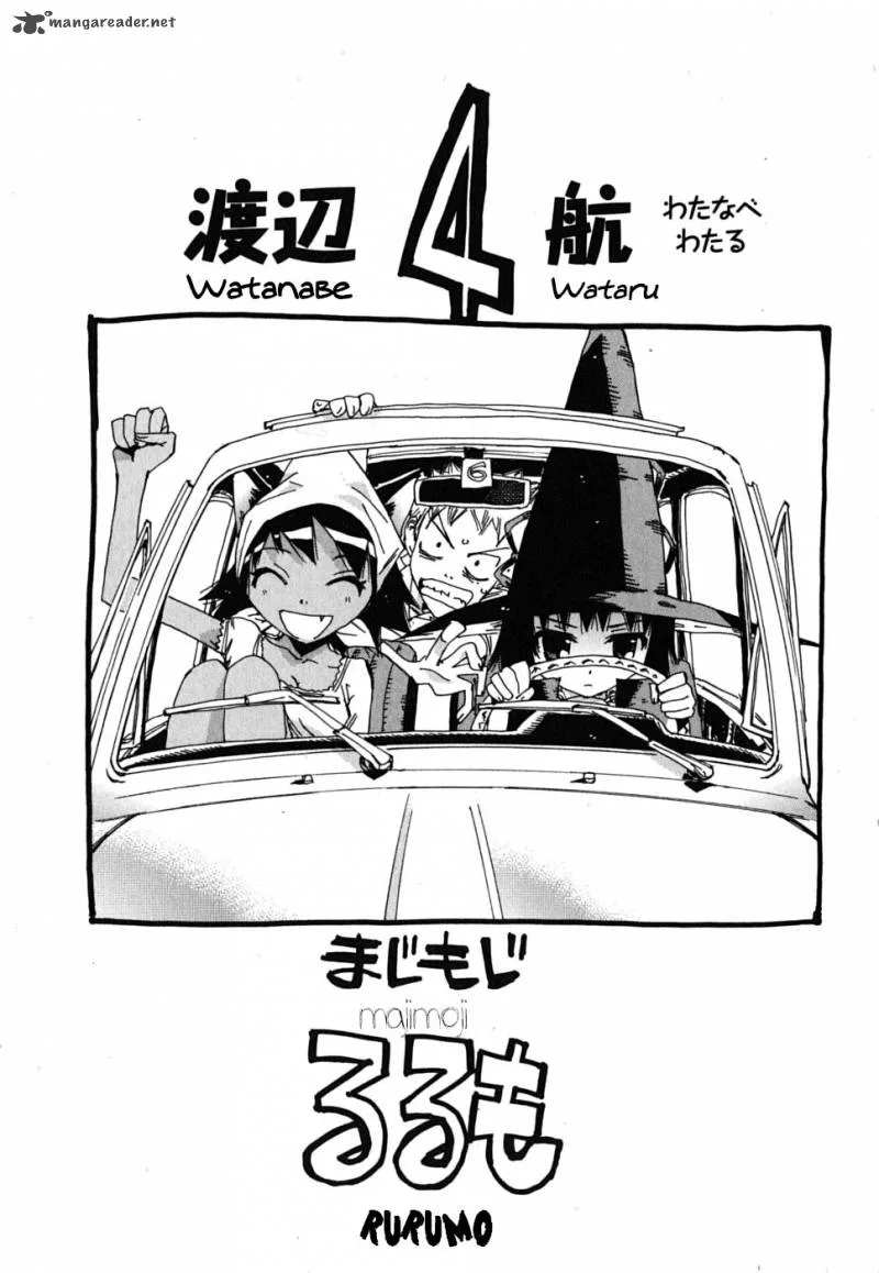 Majimoji Rurumo Chapter 18 page 4