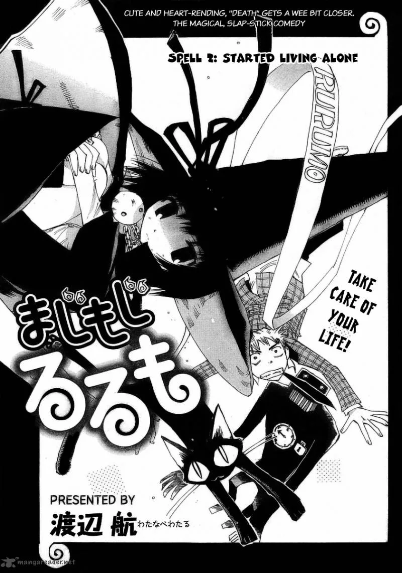 Majimoji Rurumo Chapter 2 page 3