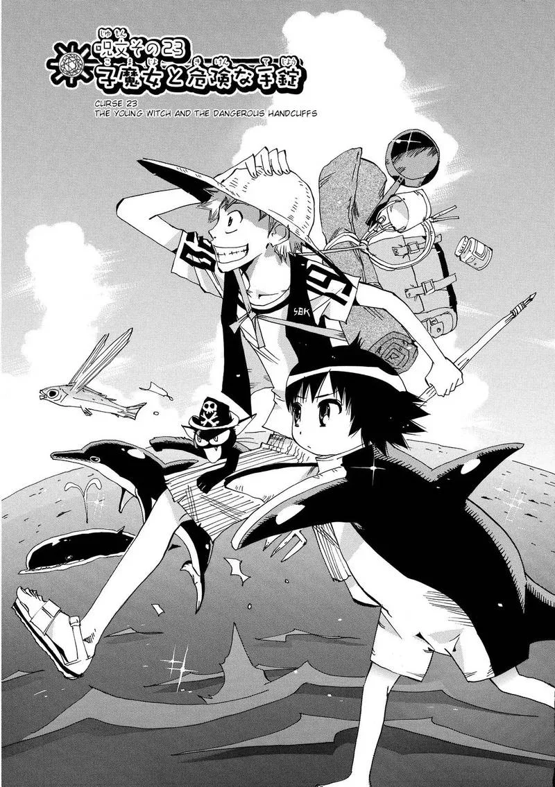 Majimoji Rurumo Chapter 23 page 1