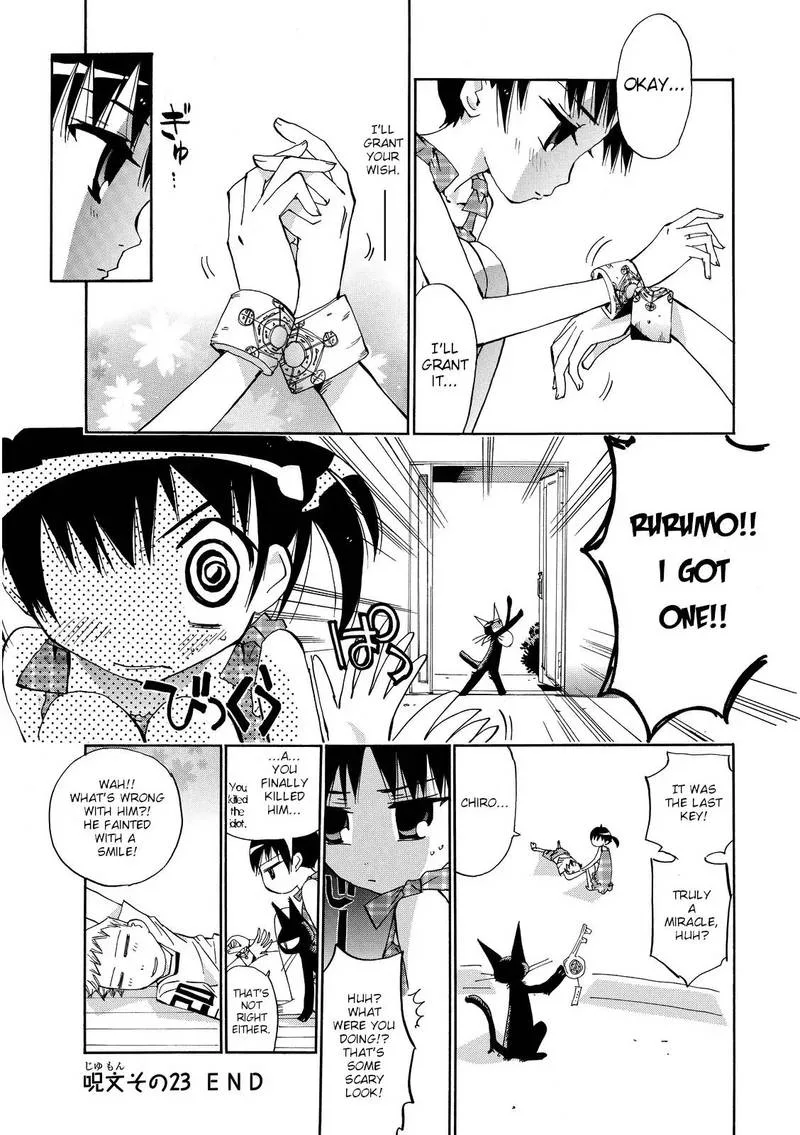 Majimoji Rurumo Chapter 23 page 27