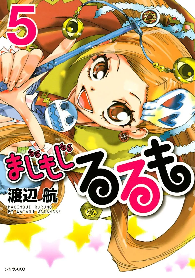 Majimoji Rurumo Chapter 24 page 1
