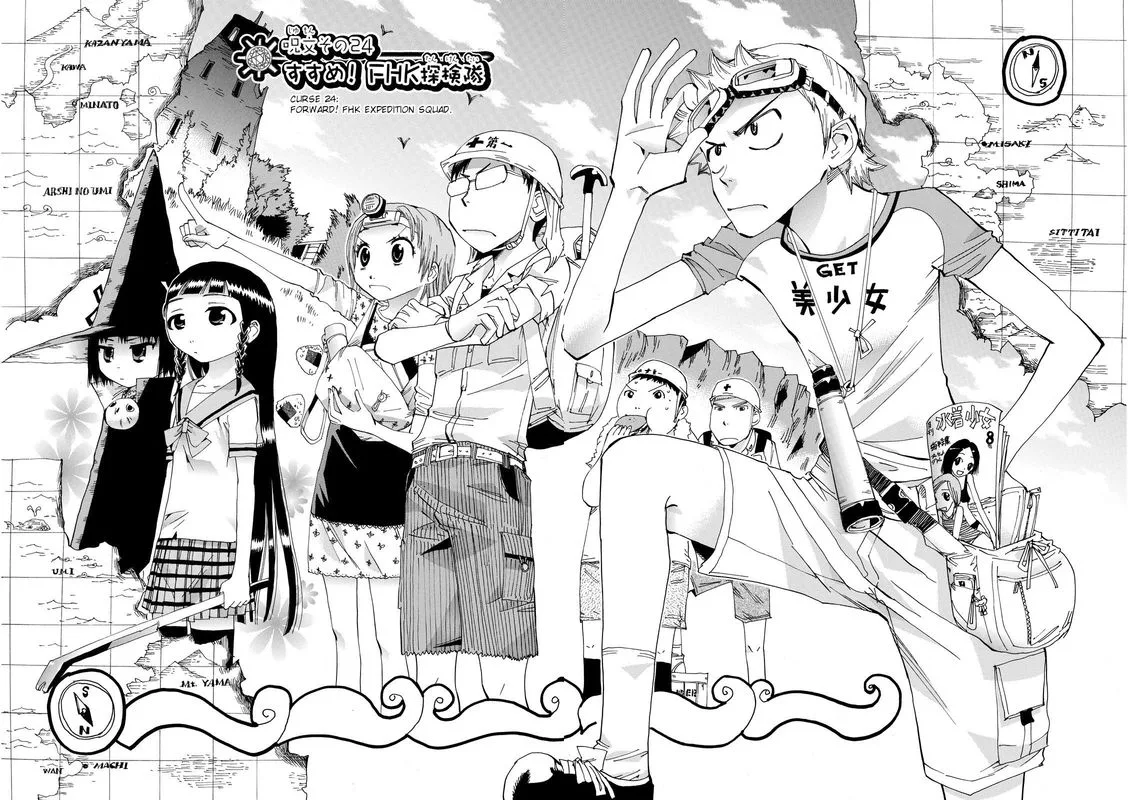 Majimoji Rurumo Chapter 24 page 6