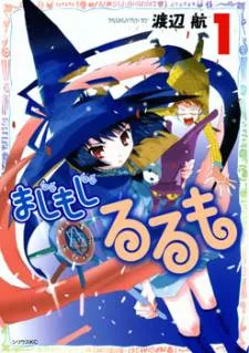 Majimoji Rurumo cover