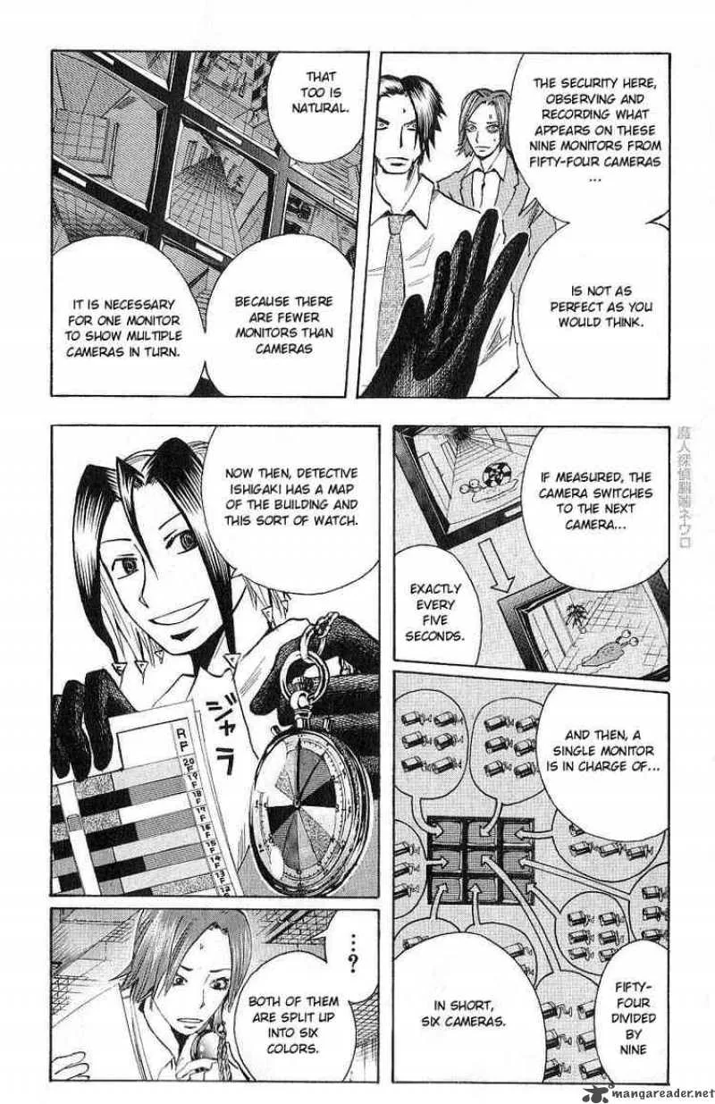 Majin Tantei Nougami Neuro Chapter 104 page 4