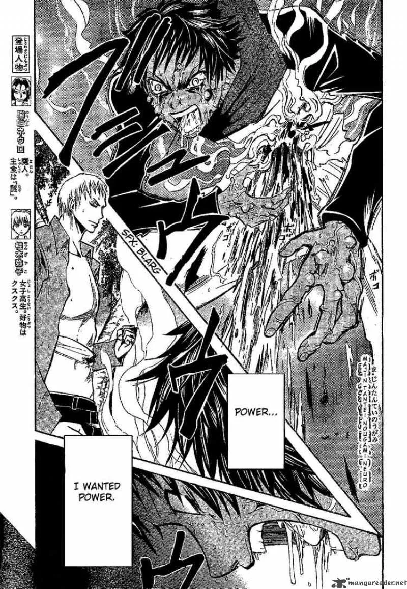 Majin Tantei Nougami Neuro Chapter 161 page 1