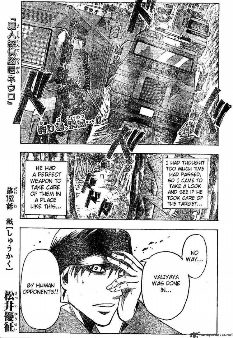 Majin Tantei Nougami Neuro Chapter 162 page 1