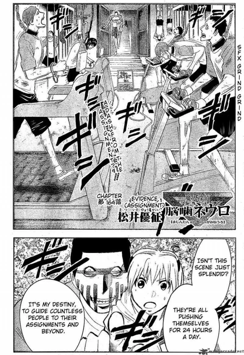 Majin Tantei Nougami Neuro Chapter 164 page 2
