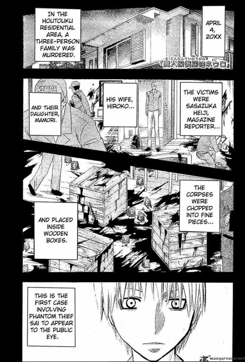 Majin Tantei Nougami Neuro Chapter 176 page 1