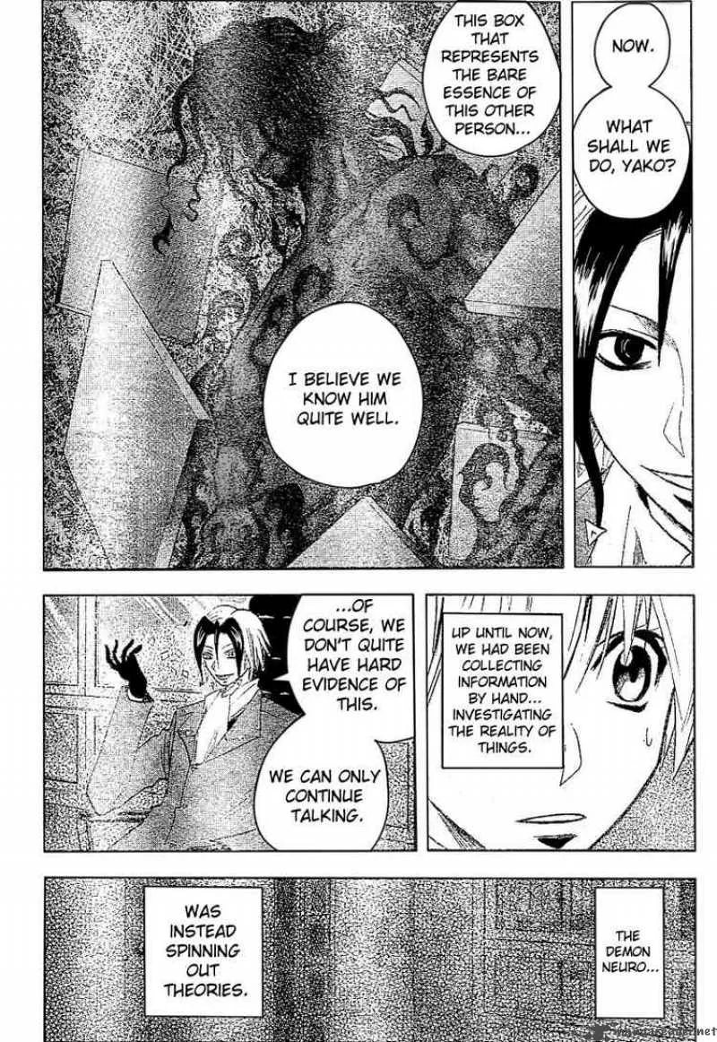 Majin Tantei Nougami Neuro Chapter 176 page 12