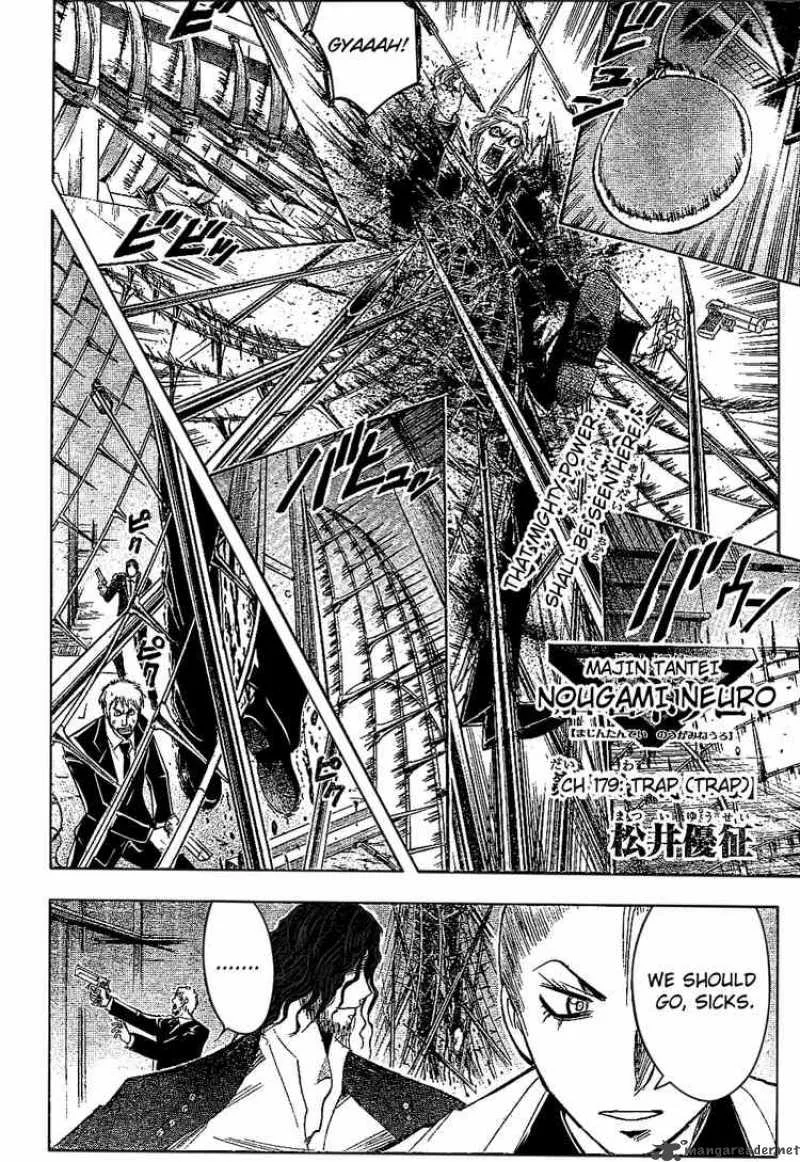 Majin Tantei Nougami Neuro Chapter 179 page 2