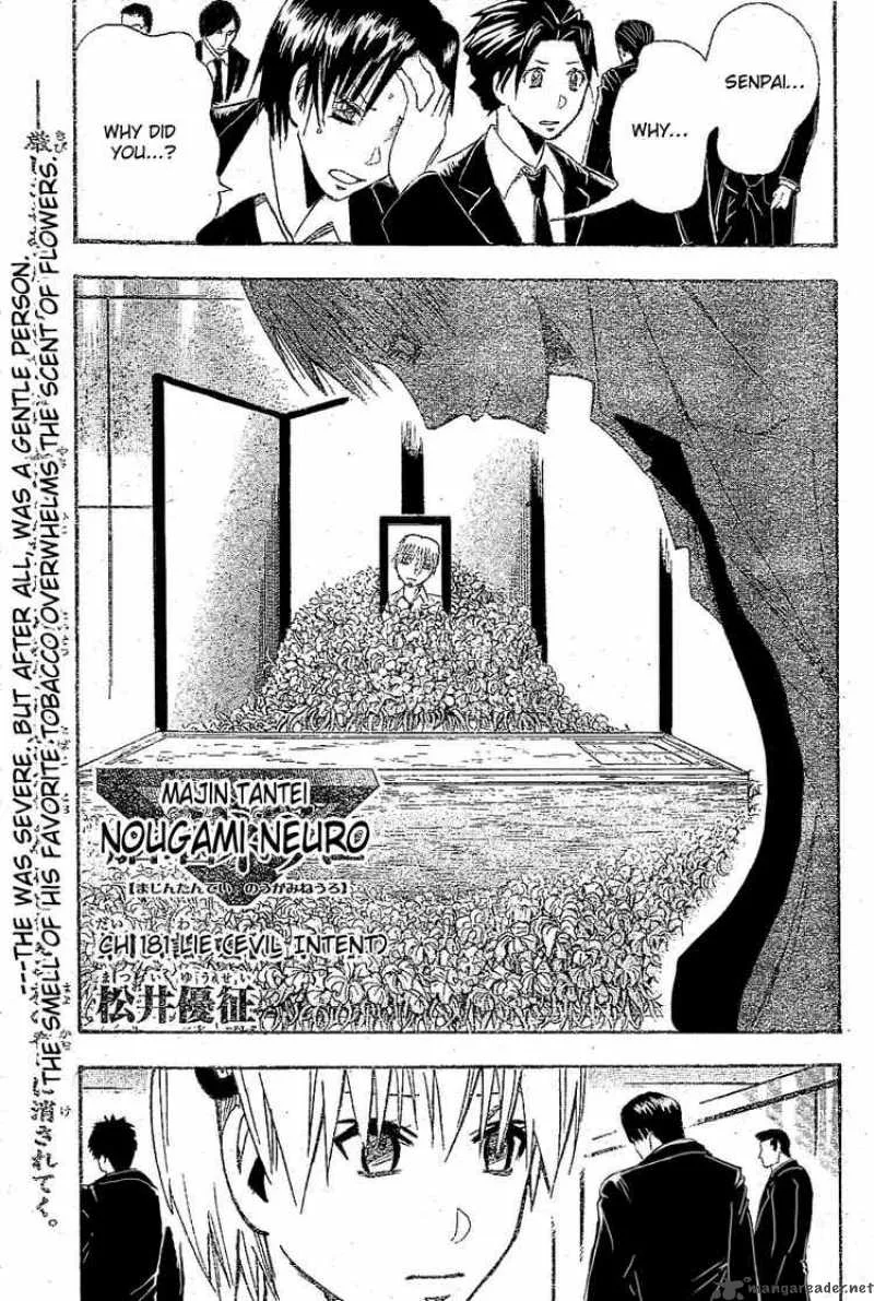 Majin Tantei Nougami Neuro Chapter 181 page 1