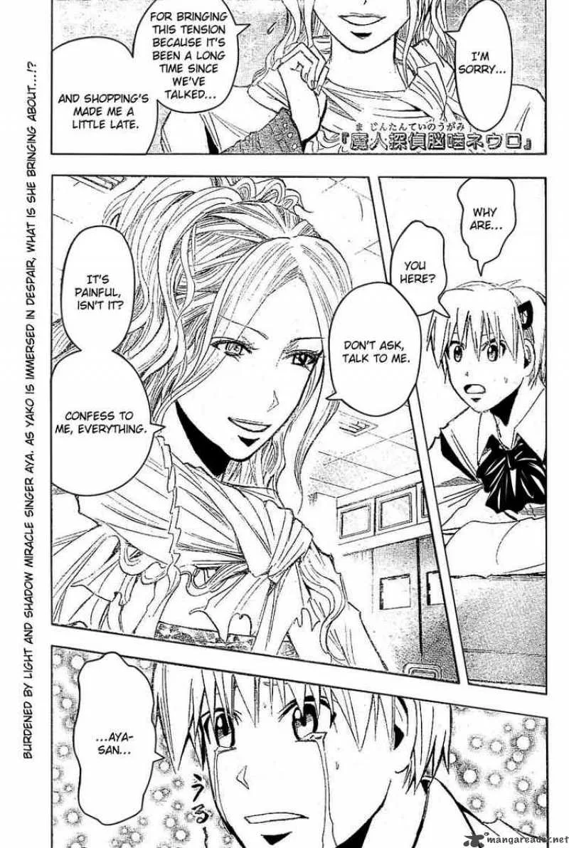 Majin Tantei Nougami Neuro Chapter 185 page 1
